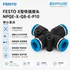 Acoplamiento rápido tipo X FESTO NPQE-X-Q8-E-P10 conexión de tubería industrial original genuino en stock