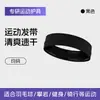 Faixa de cabeça esportiva de silicone, faixa de cabeça anti-suor e absorvente de suor, lenço de cabeça para corrida, faixa de suor para esportes, basquete, fitness, faixa de cabeça para yoga