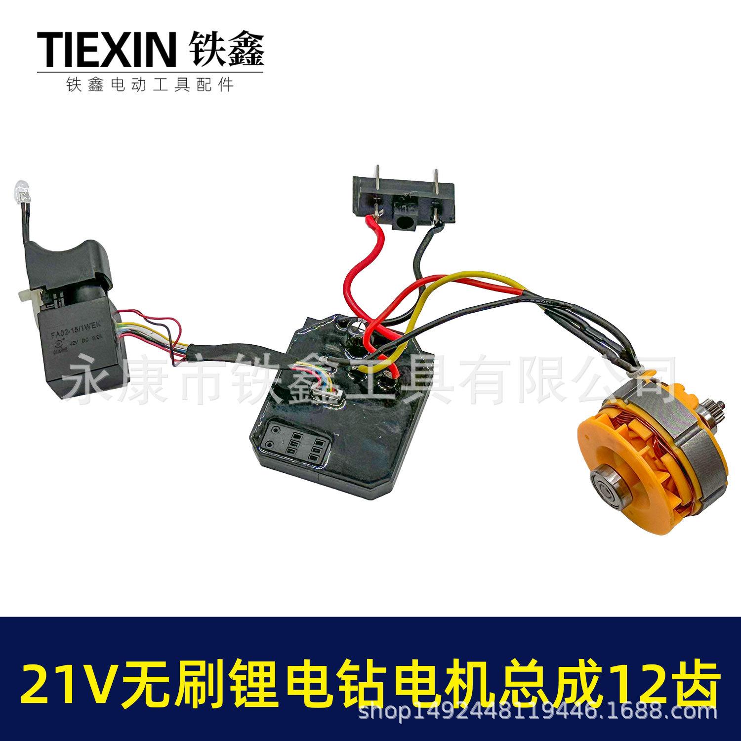21V无刷锂电钻电机总成12齿-04744-5.jpg