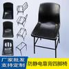 Venta al por mayor de fábrica de Dongguan silla electrostática de cuatro patas reforzada silla electrostática con respaldo línea de montaje Silla de trabajo para taller