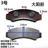 Accesorios para Vehículos Eléctricos de Tres y Cuatro Ruedas ATV Motocicleta Pastillas de Freno de Disco Resistentes al Desgaste Pastillas de Freno de Disco Delanteras y Traseras Grandes
