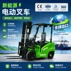 Empilhadeira Elétrica Tipo Plataforma de Quatro Rodas, Manuseio e Empilhamento Totalmente Automáticos, Lifting e Carga/Descarga Hidráulicos de Nova Energia de Pequeno Porte