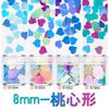 Lentejuelas para uñas con forma de corazón de melocotón de 8 mm, polvo de purpurina dorada de flujo de cáñamo, conjunto de esmalte de uñas, material de joyería para uñas, venta al por mayor