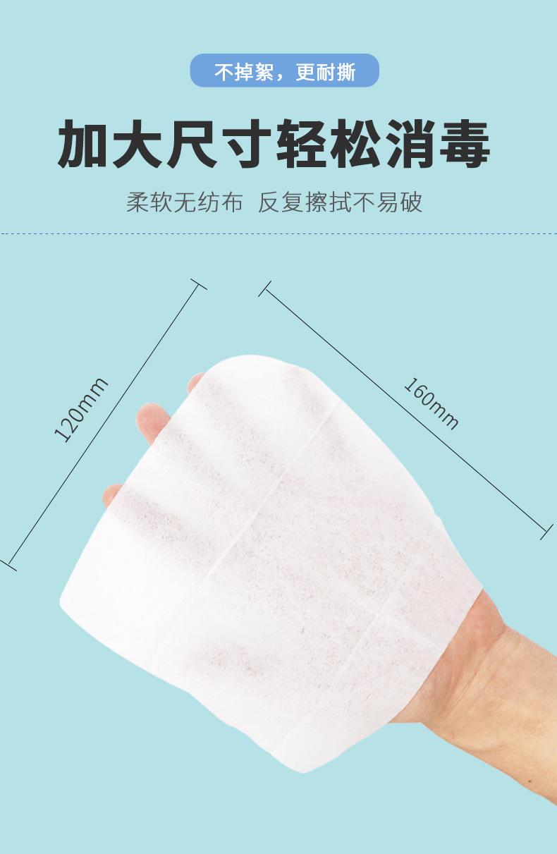 消毒湿巾_03.jpg