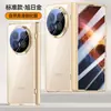 Adecuado para Funda de Teléfono Magnética Transparente Galvanizada Honor Magic V6 V6 Cadena Eje Central Funda Protectora de Cobertura Total de Gama Alta