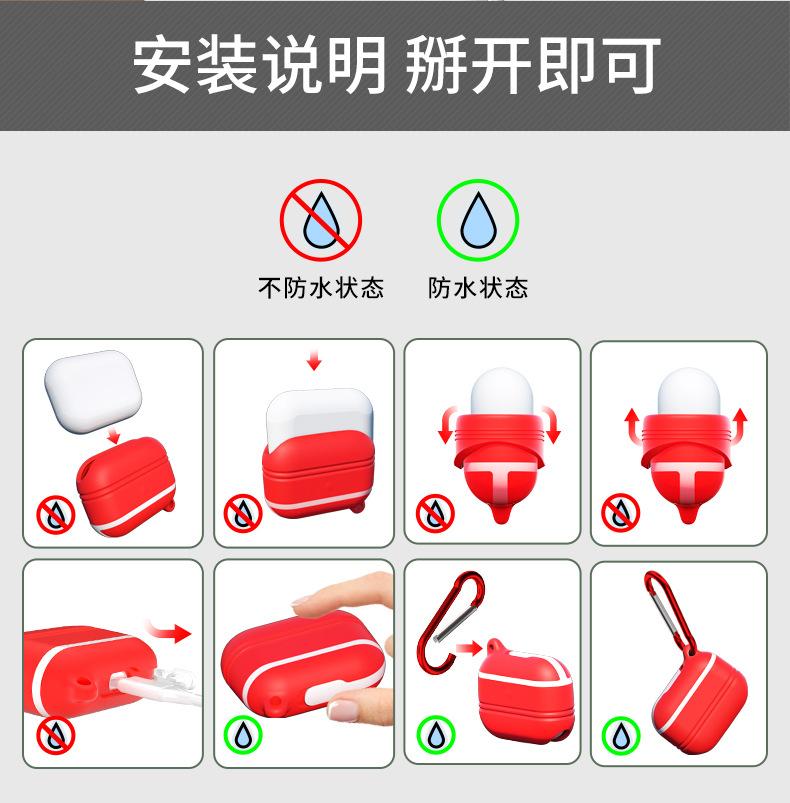 3代苹果耳机套详情01_14