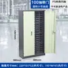 Gabinete de Herramientas Tipo Cajón Zhengdong, Tamaño Pequeño, Engrosado, 75/100 Compartimentos, para Taller y Almacén, Organizador Metálico de Componentes Electrónicos