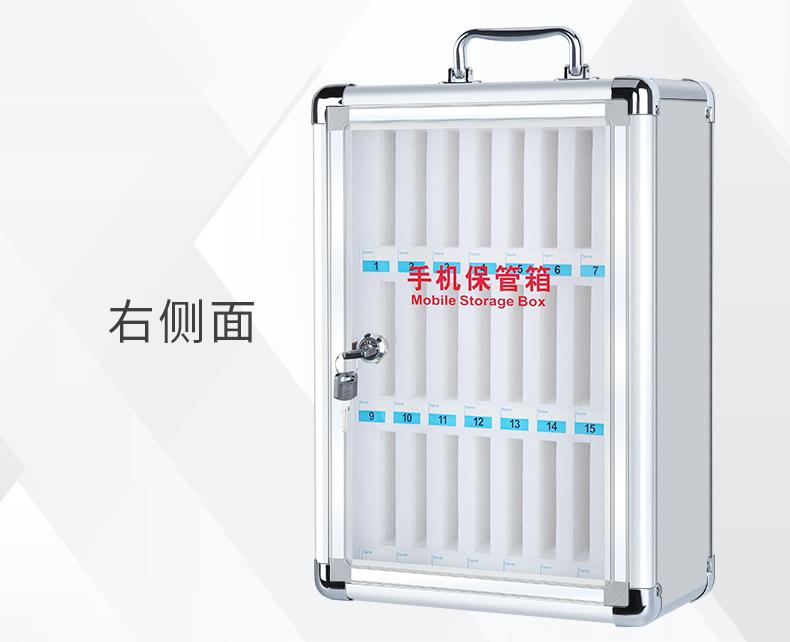 手机保管箱详情_13.jpg