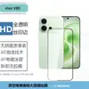 Adecuado para vivoV80 película templada esmerilada anti-miradas indiscretas de pantalla completa de alta definición con ojo de águila metálico de diamante de punto película de lente impresa en seda transparente