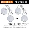 Pulsera Matrícula Restaurante Matrícula Cola Digital Almacenamiento de Llaves Hot Pot Picante Llamar Baño Placa de Mano Matrícula Venta al por Mayor
