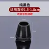 Cubiertas de Silicona para Patas de Silla Transfronterizas, Juego Engrosado de TPE para Protección de Pisos de Madera en Sillas y Mesas, Almohadillas Antideslizantes para Patas de Sillas y Mesas