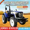 Versión Transfronteriza del Tractor 754-B, un Vehículo de Transporte Multifuncional con Configuraciones Opcionales para Rotocultivo, Cultivo del Suelo y Siembra, Tractor Agrícola