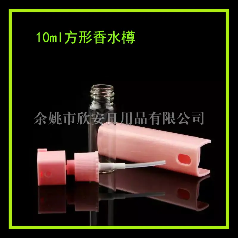 10ML 方瓶 喷 雾