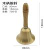Campana de llamada para clases de escuela de verano con campana de mano instrumento musical campana de latón cuerda de beso beso campana pequeña