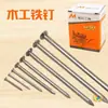 Clavos para carpintería, Clavos redondos para el hogar, Clavos hechos a mano para pared, Clavos pequeños, Herramientas para carpintería DIY, Clavos finos de hierro para ferretería, Clavos largos para madera maciza