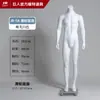 Mannequin de Vitrine Oco 3D para Loja de Roupas Masculinas e Femininas Mannequin de Corpo Inteiro para Fotografia de E-commerce Modelo Dummy Adereço de Vitrine Tridimensional