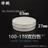 Pote de Creme Branco 100g Ml83*27Mm, Caixa para Bálsamo, Caixa para Embalagem de Chá, Lata de Alumínio, Caixa de Alumínio Selada para Cera Automotiva