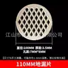 Tubo de Drenaje de PVC Hoja de Drenaje de Piso 50-75110160200250 Drenaje de Piso Malla Redonda Hoja de Drenaje de Piso Malla de Filtro Redonda