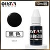 Óleo de selo fotossensível colorido, selo de nome, selo de mão, óleo fotossensível Qixing 10ml5g, óleo de selo fotossensível colorido