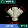 Juego Completo de Accesorios para Tubería de PVC de Drenaje y Aguas Residuales Zhongcai 110 Codo Recto Codo en L Codo en T Codo de Cuatro Vías Sumidero de Lluvia Trampa P Colgador de Tubería Clip