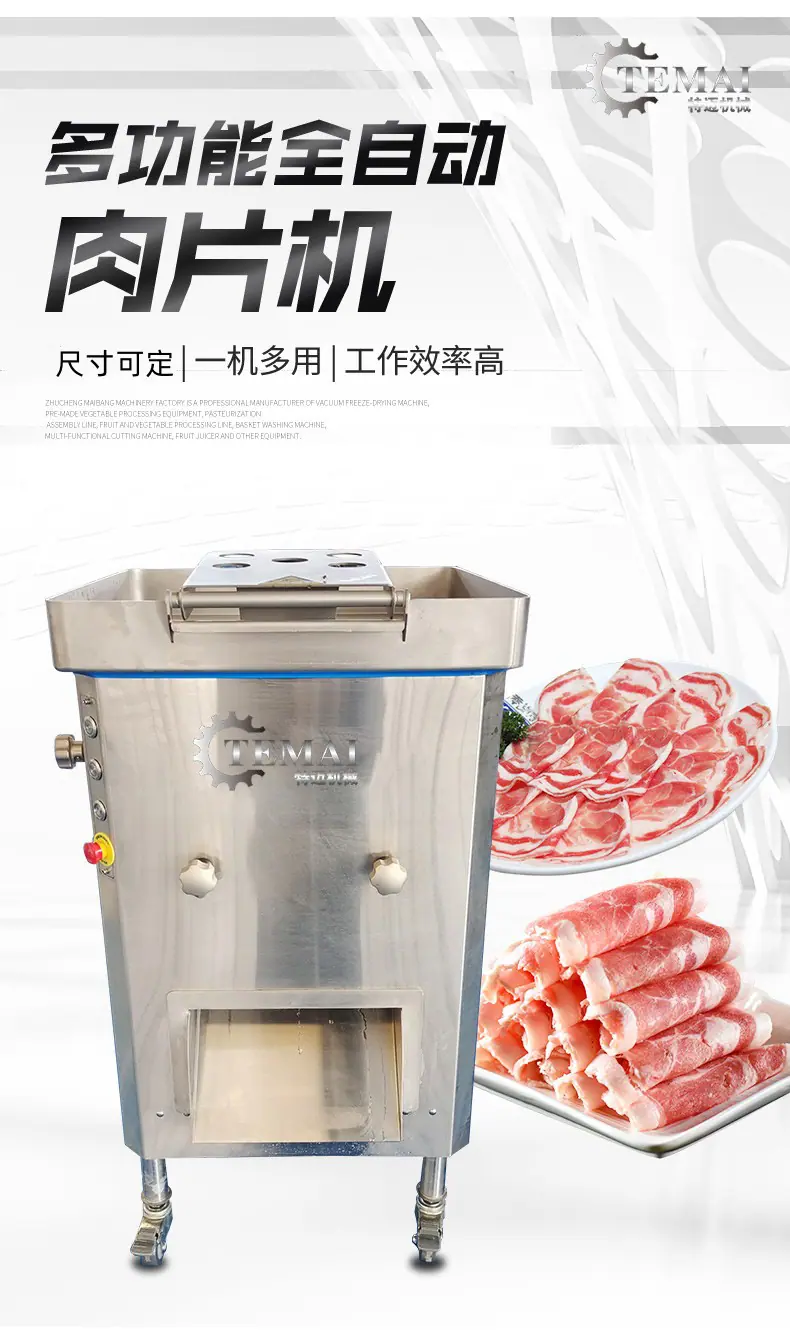 1-开版（肉片机）1.jpg