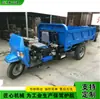 Triciclo a Diesel para Canteiros de Obras, Transportador de Carga Agrícola de Alta Potência para Exportação