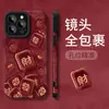 Funda de Teléfono Móvil Mahjong Fortune Estilo Chino para Apple 17 Iphone16Promax Modelo de Año Nuevo para Mujer 15 Silicona Piel de Cabra