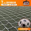 Red de fútbol para exteriores, de polietileno y poliéster, para 5, 7 y 11 personas.