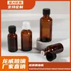 5ml 10ml 15ml 20ml 30ml frasco pequeno de essência marrom frasco de essência com conta-gotas de vidro