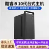 Caja de Computadora Portátil Host de Escritorio I5/I7 para Oficina, Negocios, Juegos, Diseño y Trading de Acciones