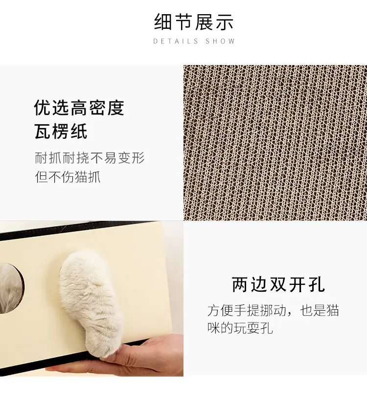 猫抓板-盒子-详情图_13.jpg
