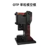 Accesorios para máquina engarzadora de terminales ultraautomática: molde OTP, molde horizontal, molde vertical, molde de una pieza, molde en U, molde de cuatro lados, alimentador de cuchillas