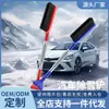 Pala de Nieve Multifuncional para Coche Cepillo Dos en Uno para Quitar Nieve Montado en Coche Rascador de Hielo Pala para Deshielo de Coche en Invierno