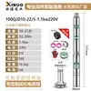 Bomba Sumergible Original 100Qjd Trifásica Monofásica de Acero Inoxidable para Pozos Profundos de Alto Levantamiento y Gran Flujo para Riego de Pozos Impulsor