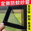 Resistente y Duradero Hogar Transparente Sala de Estar Dormitorio Sencillo Malla de Gasa Anti-Mosquitos Mágica Pegamento de Aire sin Perforaciones