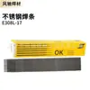 Electrodo de Acero Inoxidable Sueco Esab Ok 61.30 E308L-17 Esab 2.5 3.2 4.0mm