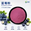 Pó de fruta de mirtilo solúvel em água pó de extrato de mirtilo grau alimentício matéria-prima para bebida sólida pó de mirtilo instantâneo