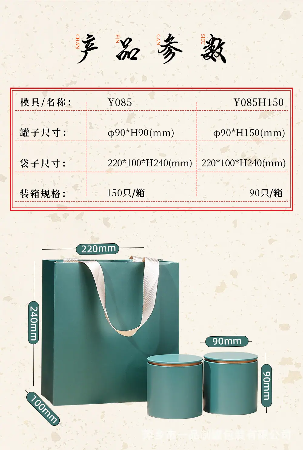 Y085-详情_02.jpg