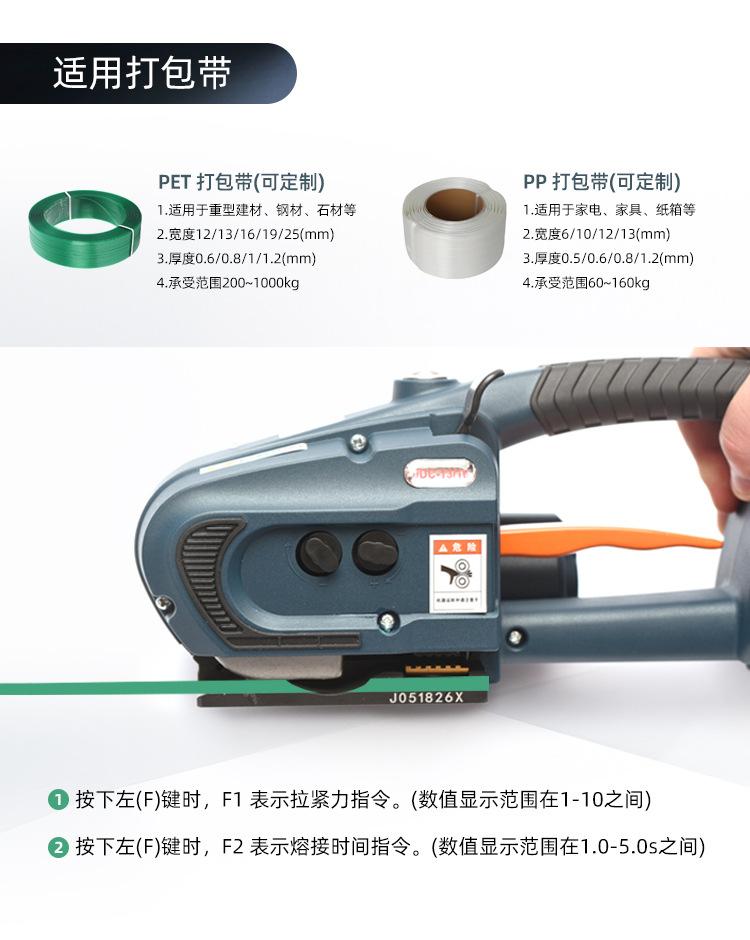 v2打包机详情页_04.jpg