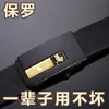 Cinturón Paul para Hombre Hebilla Automática Piel de Vaca Pura Cinturón Zodiaco de Negocios Versátil de Moda Casual para Jóvenes