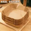 Papel especial para freidora de aire bandeja para hornear papel absorbente de aceite almohadilla de papel para el hogar comida papel de silicona para aceite papel de aluminio tazón para hornear olla para hornear freír eléctrico