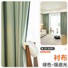 Forro de Cortina Tela Blackout Total Dormitorio Habitación de Renta 100% Opaco Ventana Artefacto Protección Solar Sombrilla Tipo Gancho