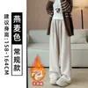 Pantalones blancos de mujer para otoño e invierno con forro polar 2026, de cintura alta, fluidos, pierna recta holgada, pantalones de pierna ancha adelgazantes para petite