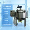 Tanque de ingredientes, tanque de ingredientes de acero inoxidable, calentamiento eléctrico, calentamiento a vapor, tanque de mezcla de líquidos para alimentos, farmacéuticos y químicos diarios, tanque de ingredientes