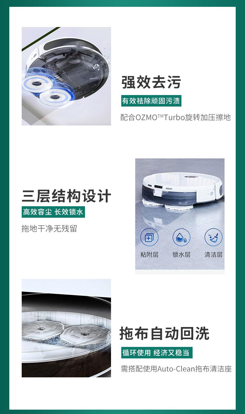 科沃斯N9+主刷滤网边刷抹布_06