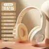 Headset Bluetooth Luminoso Transfronteiriço Novo Montado na Cabeça de Alto Valor para E-Sports Música Jogo de Cartas Dobrável Universal