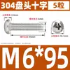 Tornillo de Acero Inoxidable 304 Cabeza Redonda Tornillo Cabeza Plana Phillips Tornillo de Máquina Cabeza Redonda Rosca Métrica Pequeño Tornillo M2M4M5M6