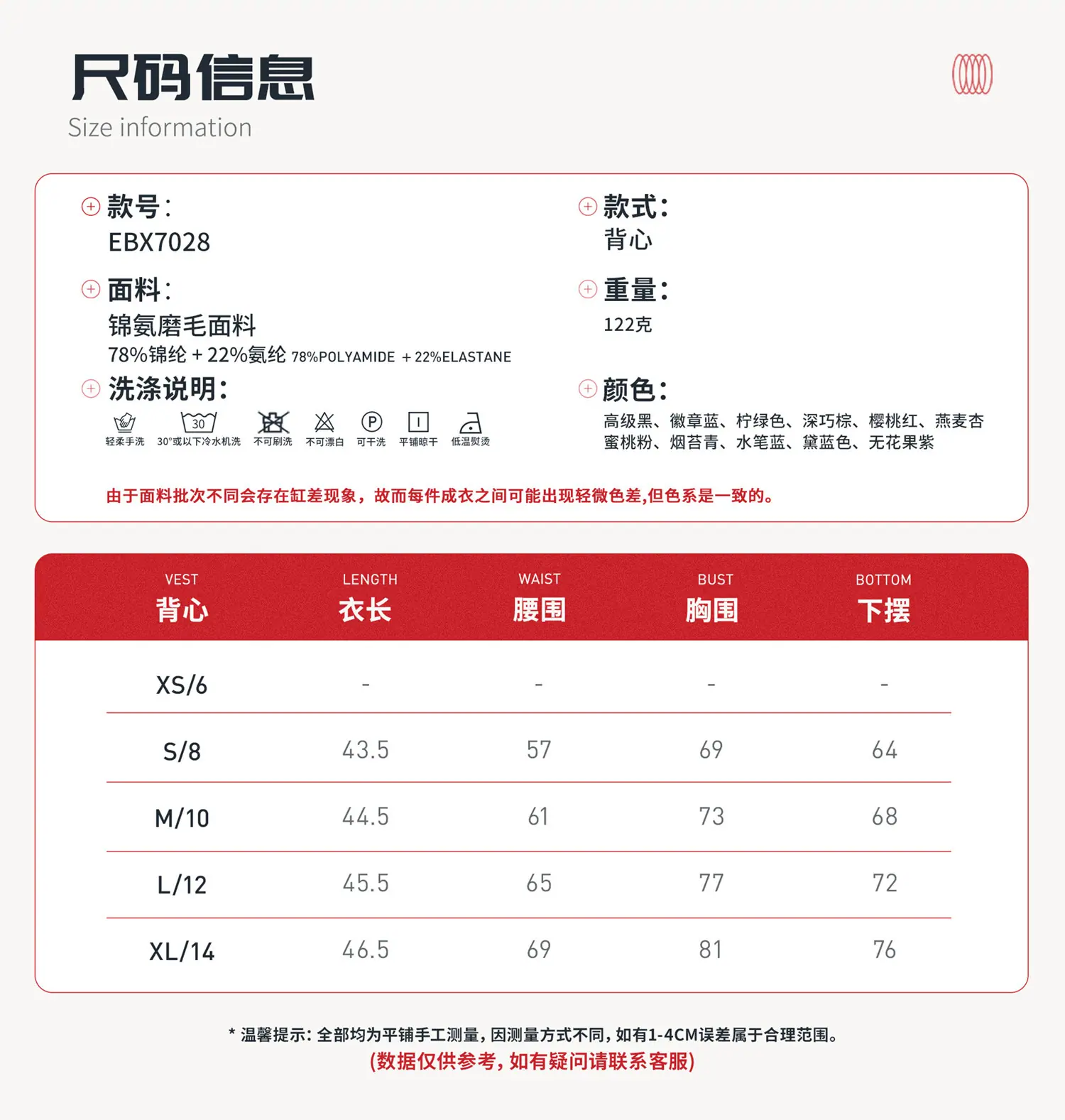 06尺码信息-背心.jpg