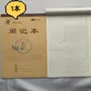 Cuaderno de Trabajo Engrosado 16K, 34 páginas, para Grados 3-6, Cuaderno Grande de Composición en Inglés, Libro de Práctica para Estudiantes de Secundaria