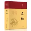 Los 62 volúmenes del clásico de pintura tradicional china Analectas de Confucio Sutra de la Montaña y el Mar Registros históricos Sutra moral Valle Fantasma Sutra interno del Emperador Amarillo Sun Tzu El Arte de la Guerra